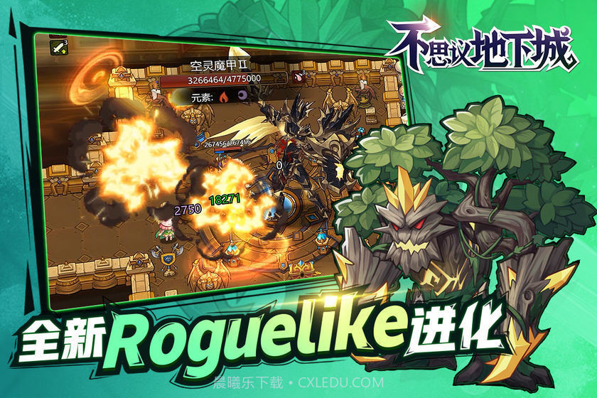 不可思议地下城截图4 不可思议地下城截图4