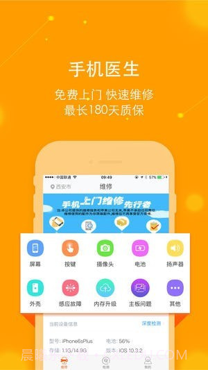 乐乐达工程师截图1 乐乐达工程师截图1