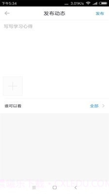 学堂小助手截图3