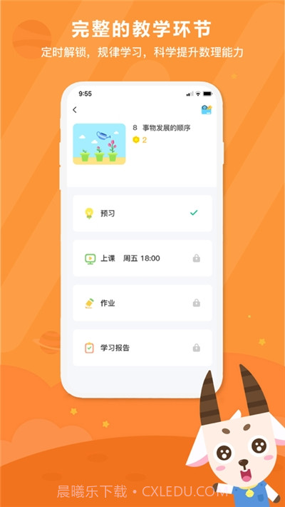 变色龙AI课堂截图1 变色龙AI课堂截图1