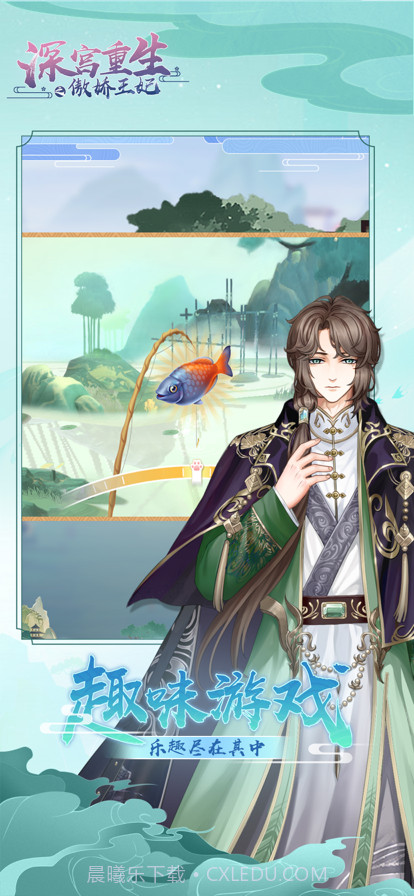 深宫重生之傲娇王妃截图3 深宫重生之傲娇王妃截图3