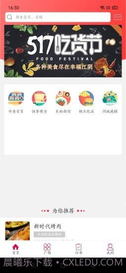 幸福遂平v5.5.1手机截图3 幸福遂平v5.5.1手机截图3