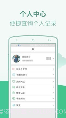 广东省中医院截图4