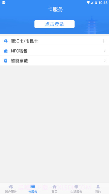 金陵通截图2 金陵通截图2
