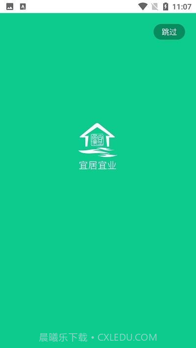 宜居宜业截图1 宜居宜业截图1