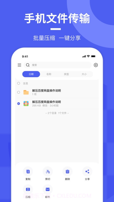极简解压缩截图1 极简解压缩截图1