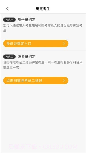 上海美术考级(网上报名)截图3 上海美术考级(网上报名)截图3