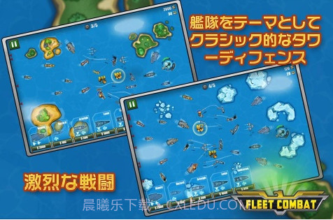 舰队大作战 Fleet Combat截图2 舰队大作战 Fleet Combat截图2