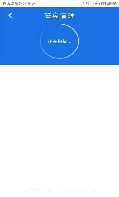 超级安全大师2022截图1 超级安全大师2022截图1