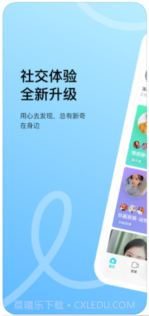 MOMO陌陌截图1 MOMO陌陌截图1