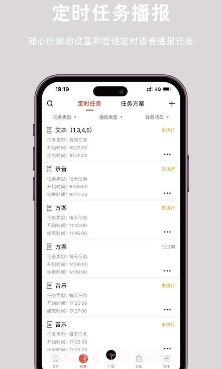 央智云广播截图2
