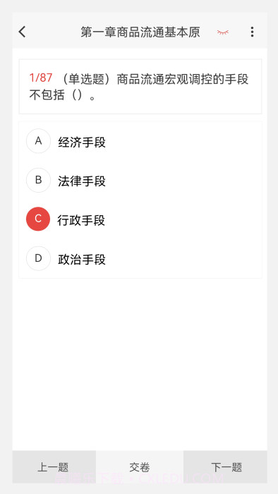 初中级经济师新题库截图2 初中级经济师新题库截图2