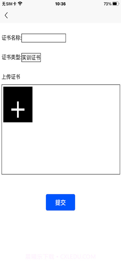 行知人才成长服务平台截图5 行知人才成长服务平台截图5