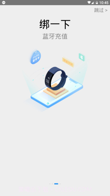 金陵通截图3 金陵通截图3