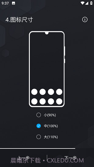 Olauncher极简启动器截图3