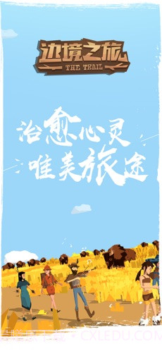 边境之旅截图1 边境之旅截图1