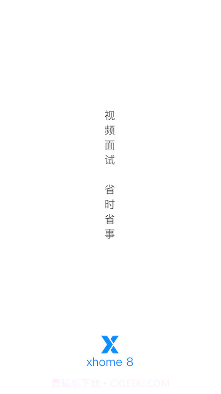 Xhome 8视频面试截图4 Xhome 8视频面试截图4