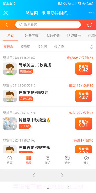 然猫网截图2 然猫网截图2