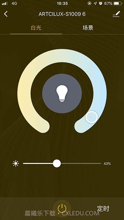 阿特兰斯智能家居截图1 阿特兰斯智能家居截图1