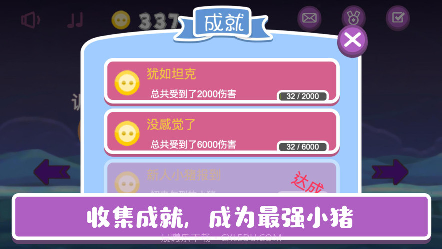 之否小猪砍砍截图2