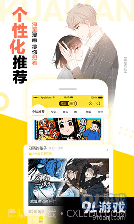 57漫画app截图1 57漫画app截图1