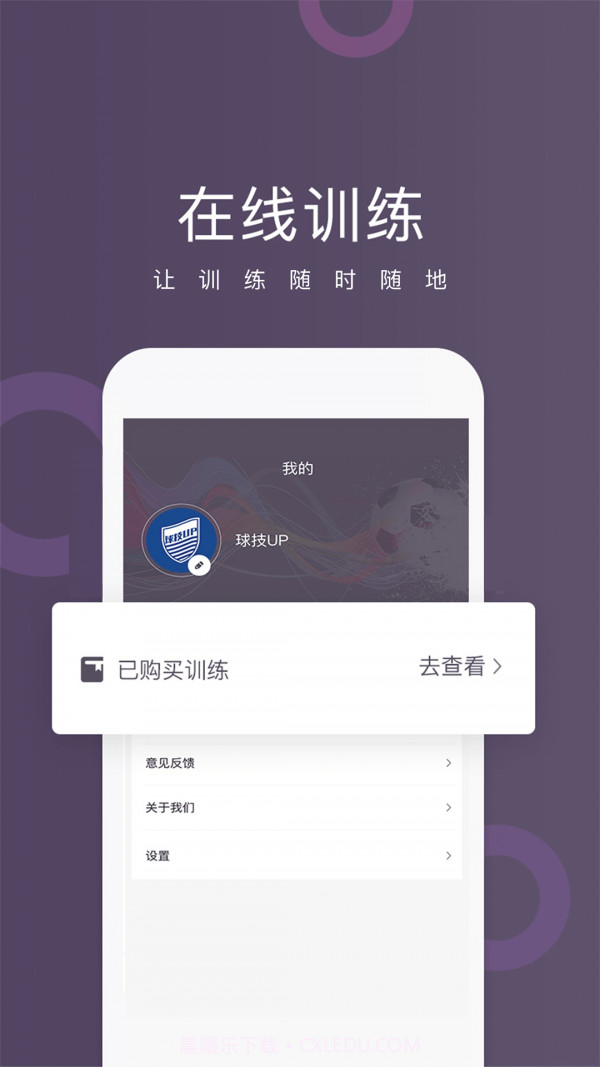 球技up截图2 球技up截图2
