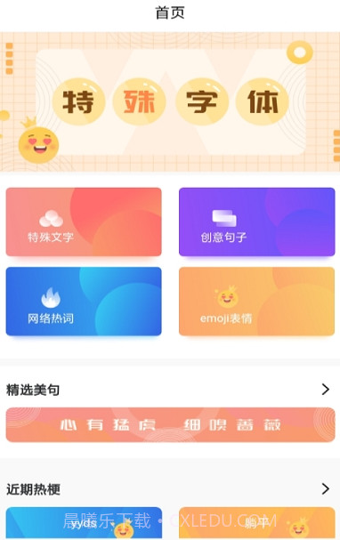 拍拍趣味识车截图1 拍拍趣味识车截图1