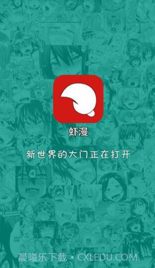 xm漫画截图3 xm漫画截图3