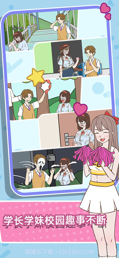 学长你好坏截图4 学长你好坏截图4