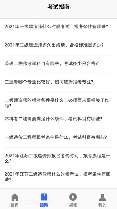 优考试截图3 优考试截图3