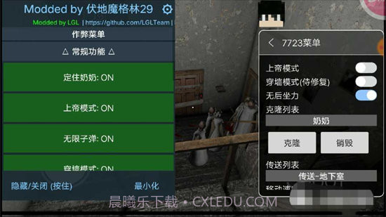 恐怖奶奶模拟器菜单版截图2