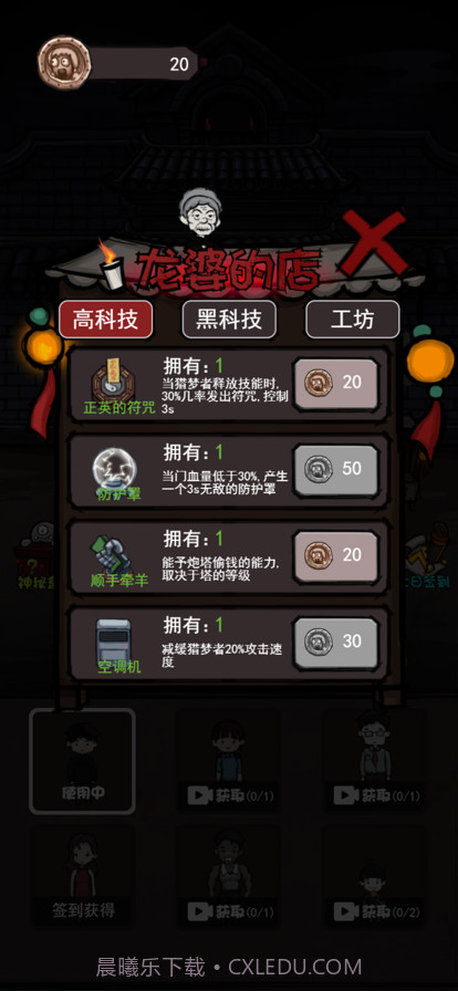 异灵幽冥盛宴截图2