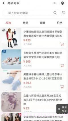 商一商城截图3 商一商城截图3