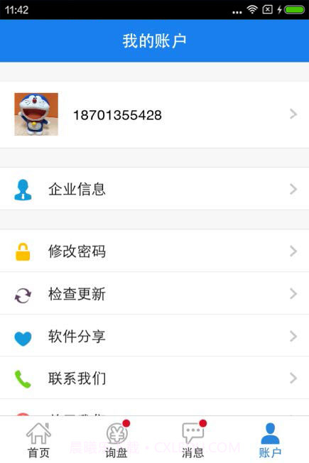 单品通截图2 单品通截图2