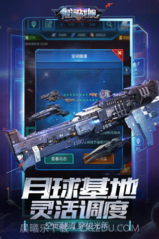 银河战舰 v1.28.73截图1 银河战舰 v1.28.73截图1