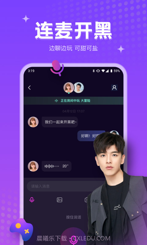 吱语截图1 吱语截图1