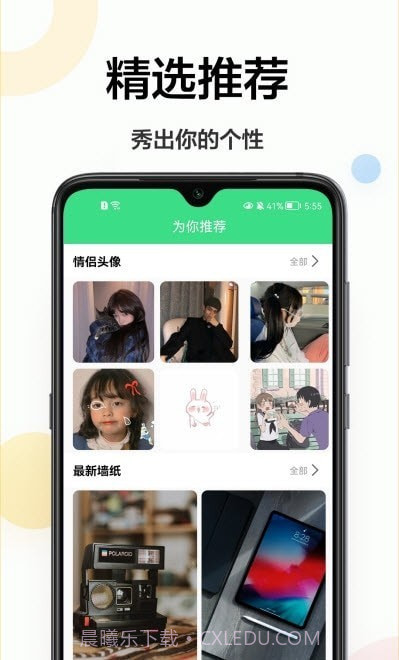 免费壁纸秀秀截图1 免费壁纸秀秀截图1