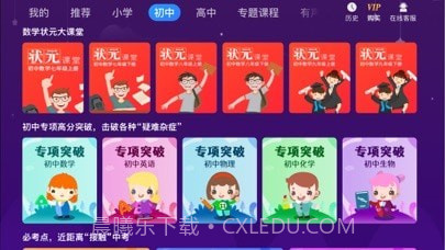 中小学辅导班截图2 中小学辅导班截图2