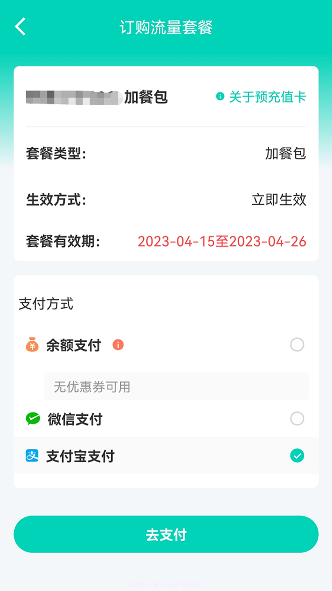 六亿通信截图2 六亿通信截图2