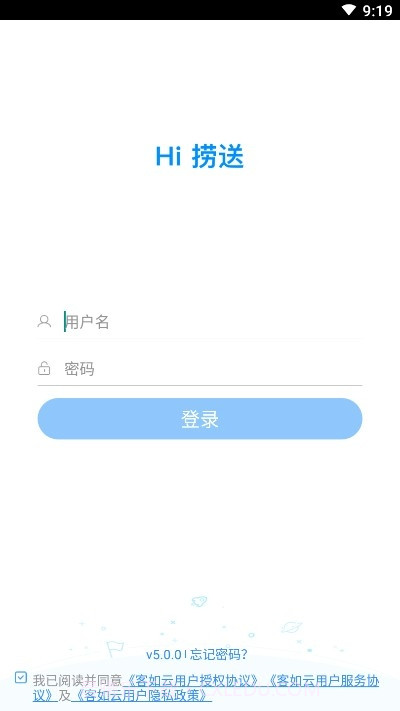 hi捞送(海底捞配送)截图2 hi捞送(海底捞配送)截图2
