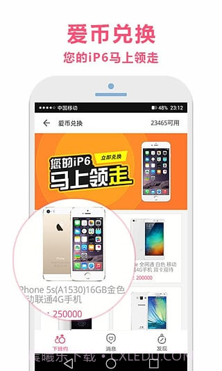 下班约截图2 下班约截图2