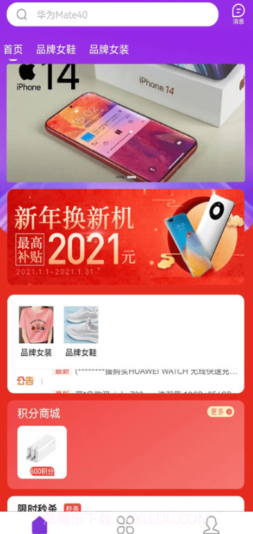 百信手机商城截图1 百信手机商城截图1