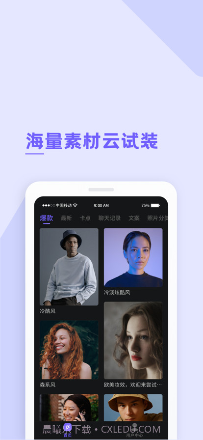 AI换脸截图3 AI换脸截图3
