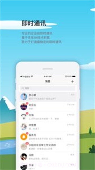 友粮人截图3 友粮人截图3