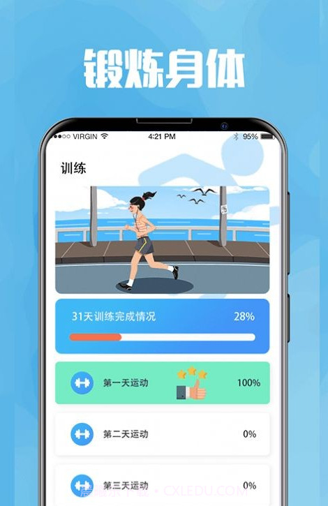 今日喝水提醒截图2