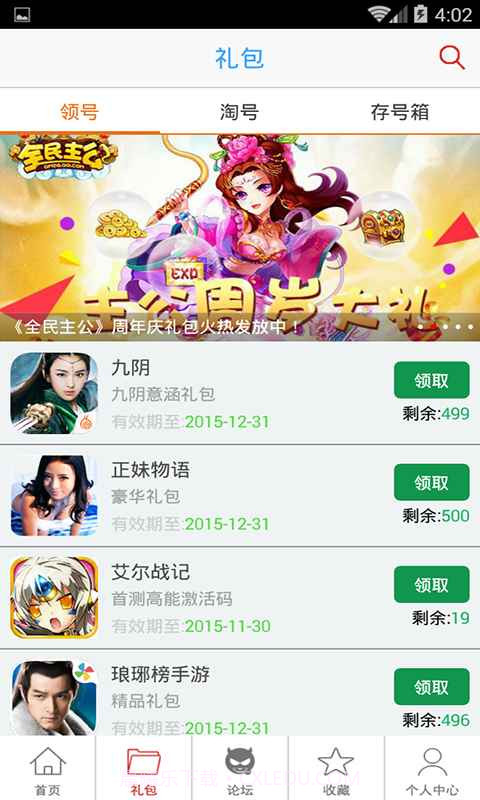 全民枪战助手截图2 全民枪战助手截图2