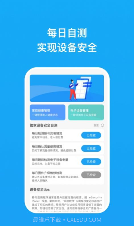 夏云截图2 夏云截图2