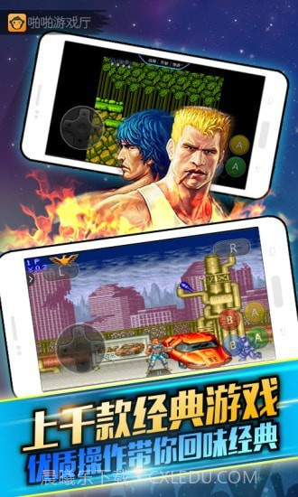 啪啪游戏厅截图2 啪啪游戏厅截图2