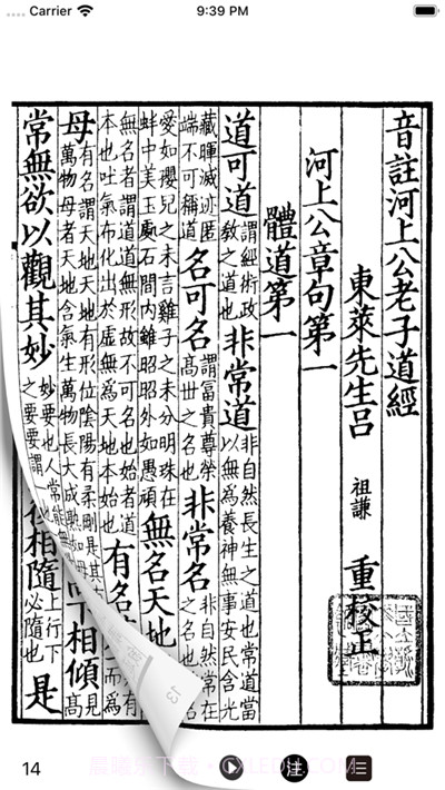 古书古读截图1 古书古读截图1