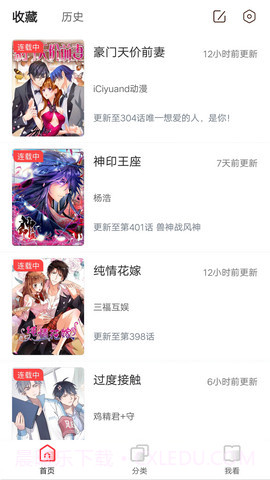 抖鱼漫画截图1